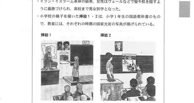 校長室から『日本は教育課題に対応する力が劣っている？～現地校、インターナショナル校を訪問して～』