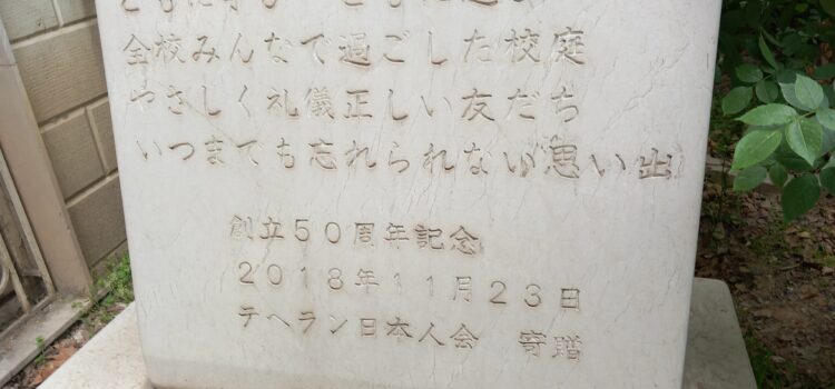 校長室から『自分たちの学校を自分たちで創る～児童生徒会が活動を開始～』
